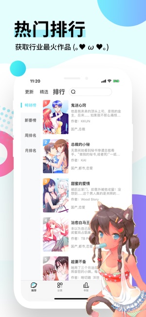 免费追漫画大全网页版图2