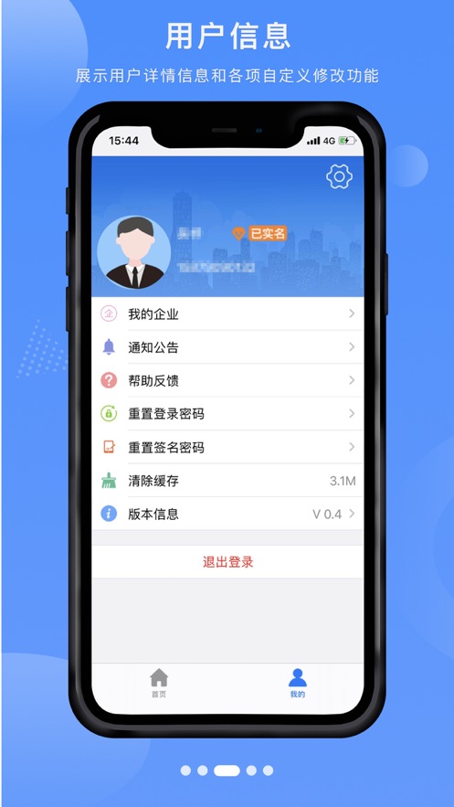 赣企开办e窗通app图1