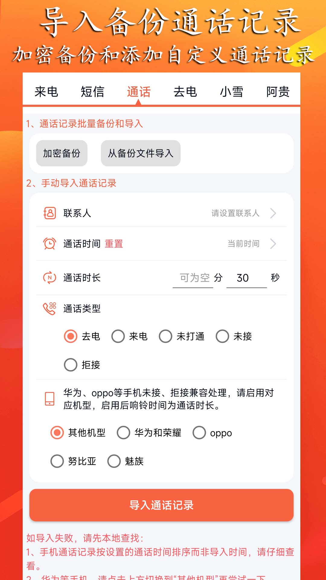 AT模拟来电短信app图1