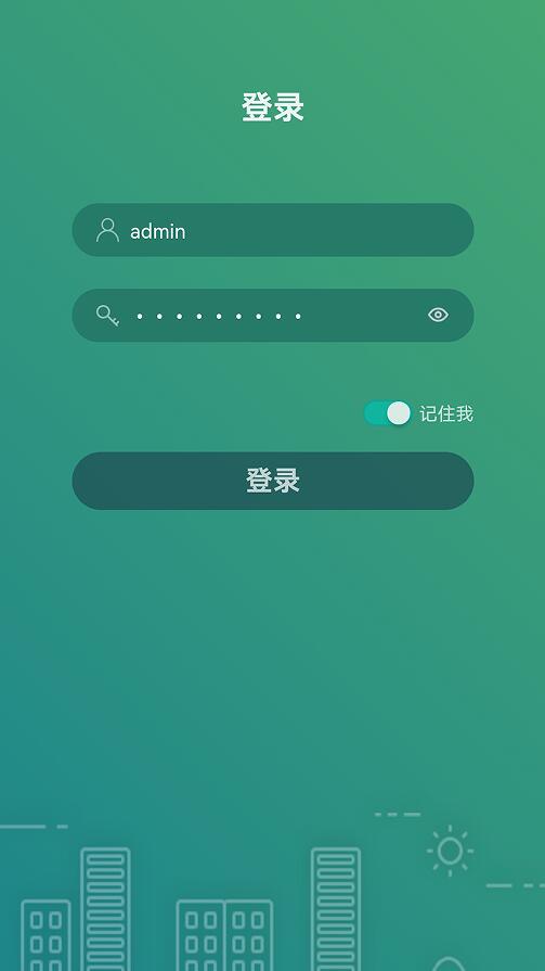 海门油烟监测app图0