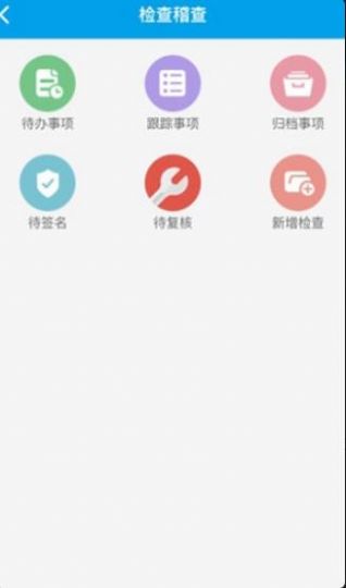 河北运政通app官方图1