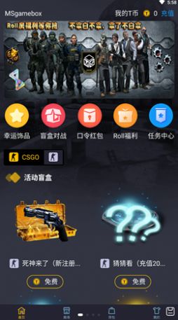 MS魔石app最新版图片1