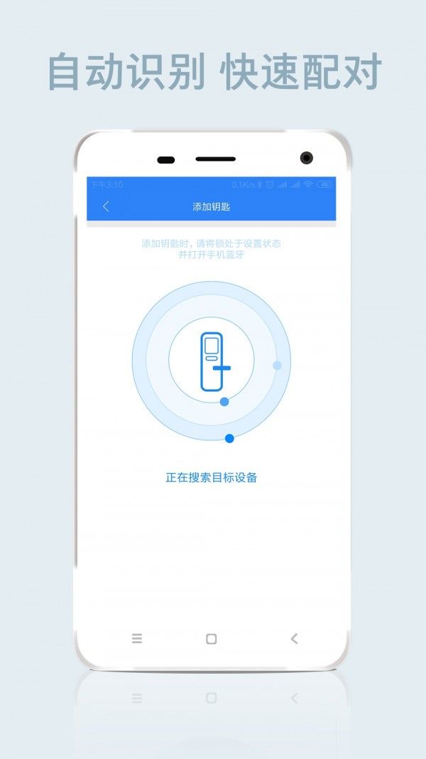 智远智能门锁app手机版下载图片1