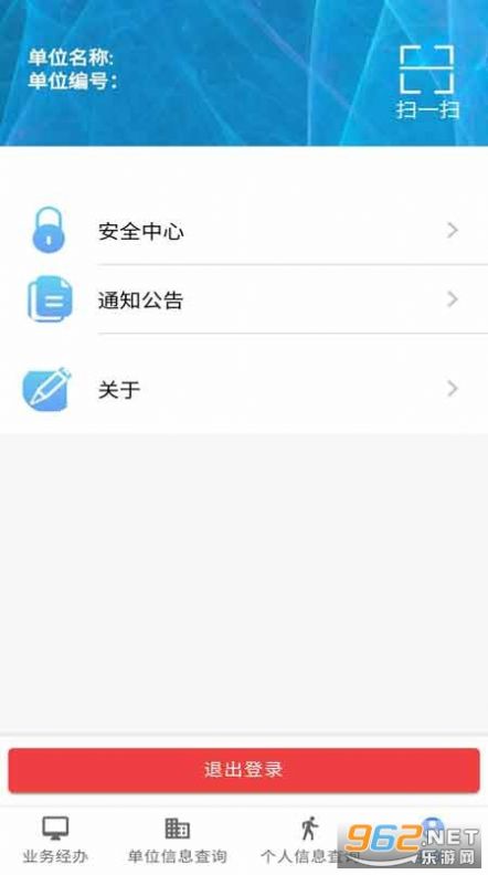 长春智慧医保app官方图2