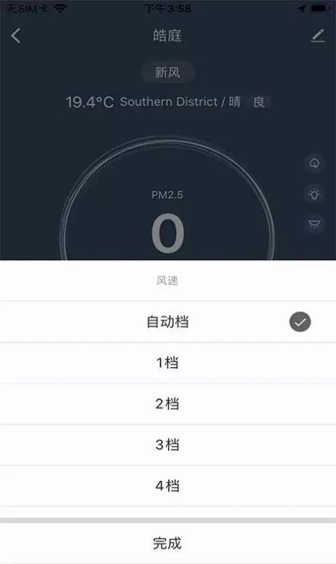 皓庭管家app图1