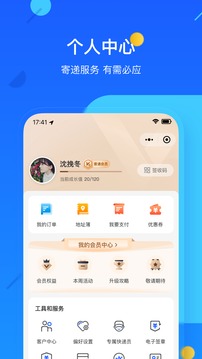 德邦快递2022最新版图0