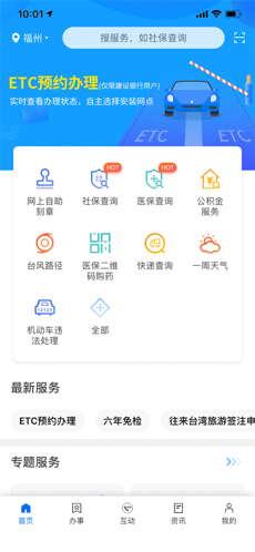 苏州文明码app官方版图片4