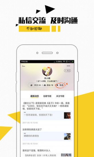 快手新闻app最新版图2