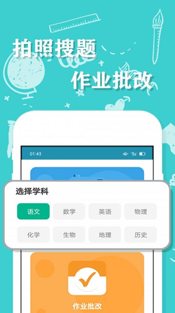 帮一帮作业搜题app图2