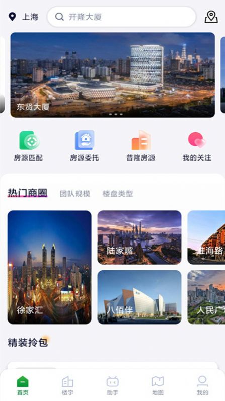 普隆办公app官方版图片1