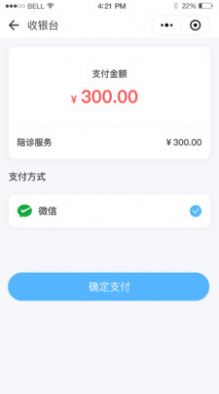 陪诊数据云端处理app官网最新版图片1