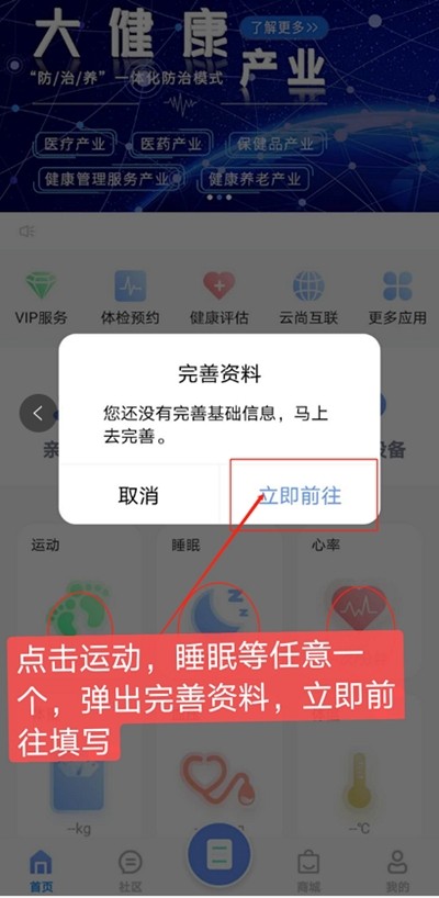 耀健康app图2