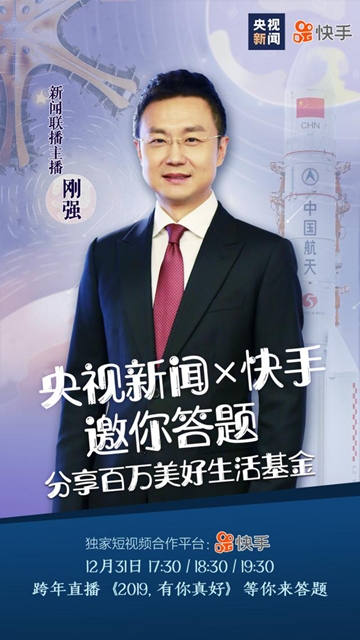 快手状元答题助手app图片1