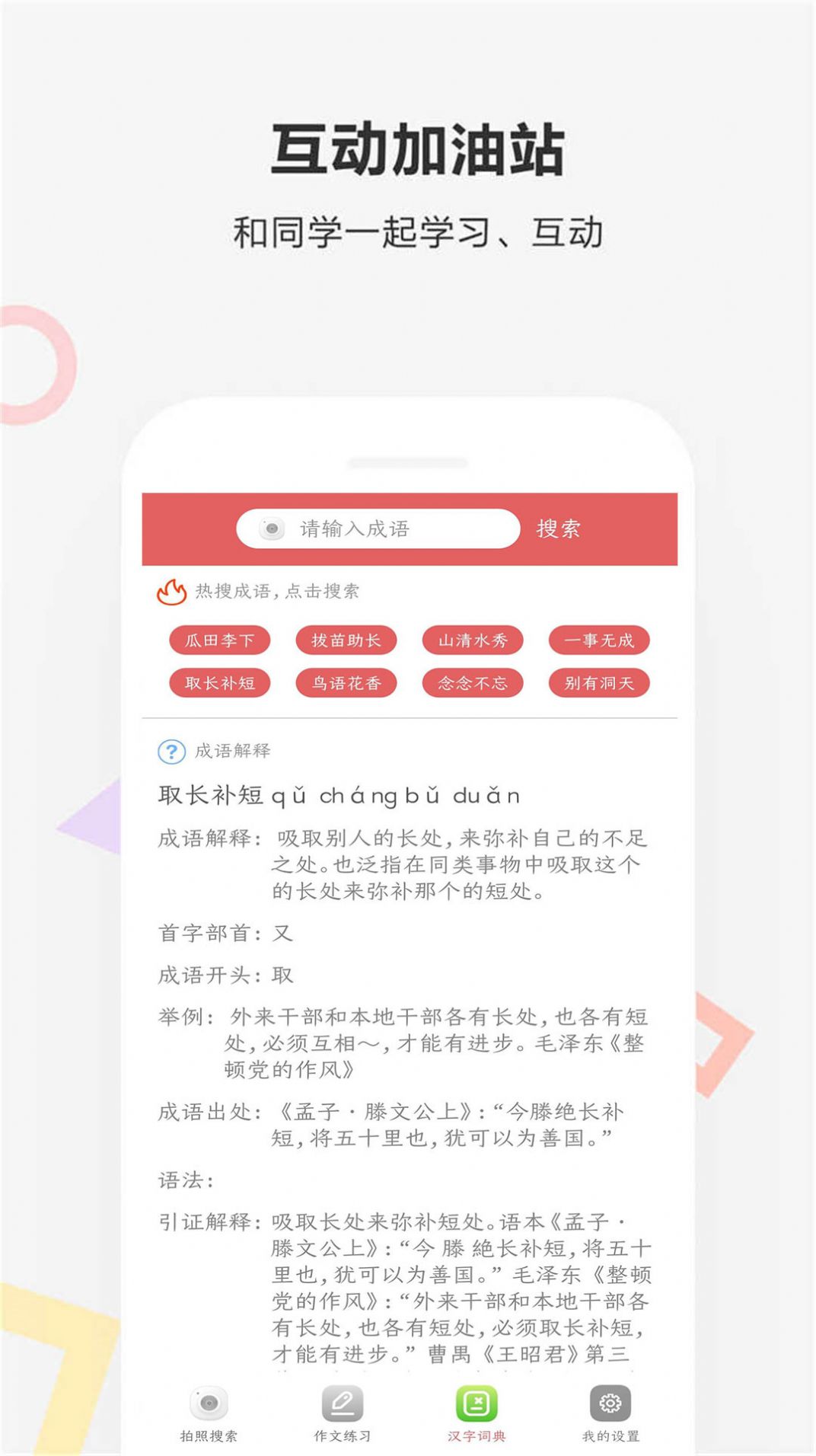 作业扫描王app图3