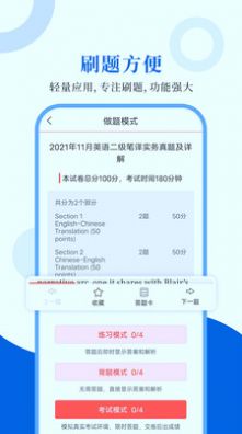 CATTI英语学习app手机版图片1