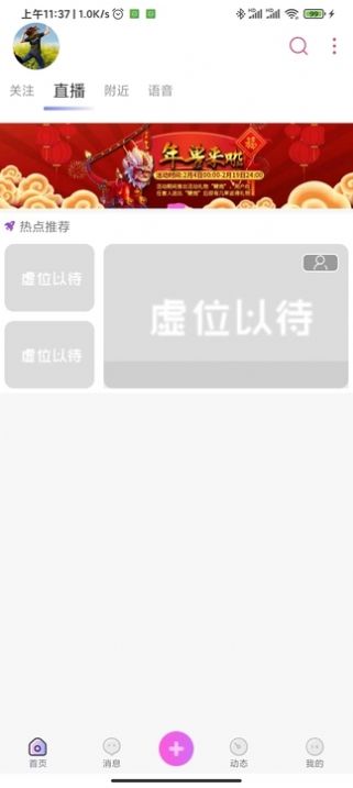 多乐交友app图0