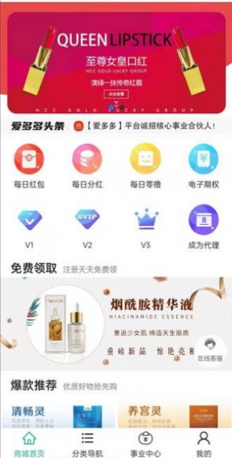 爱多多商城app图0