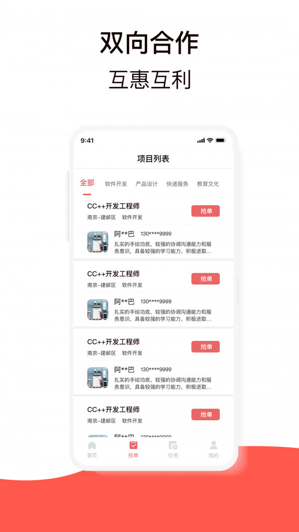 鼎薪宝app最新版图片1