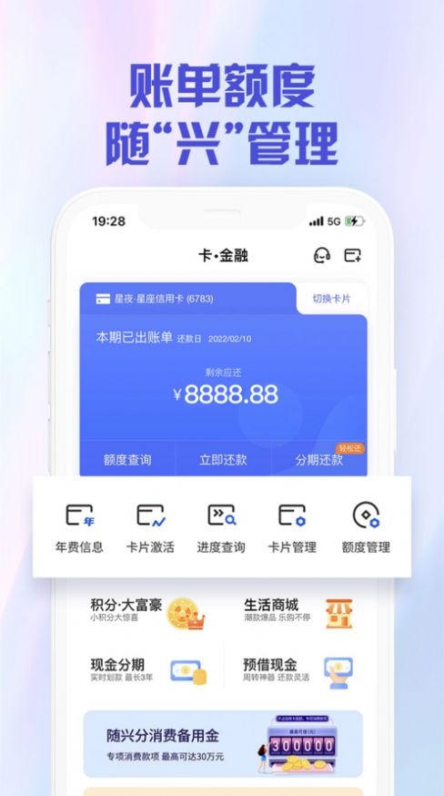 兴业生活app图1