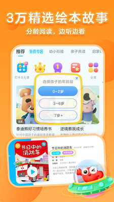 KaDa故事app最新官方版图片1