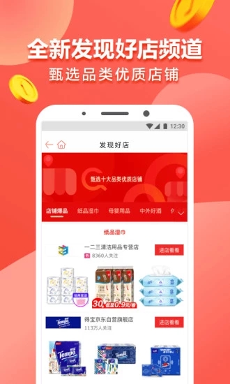 卡券盒子app图2