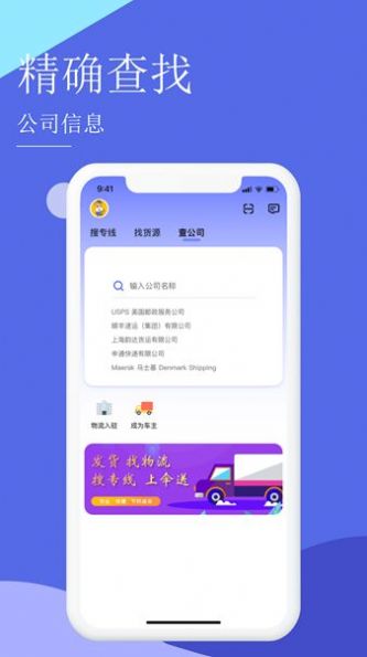 伞送app图1