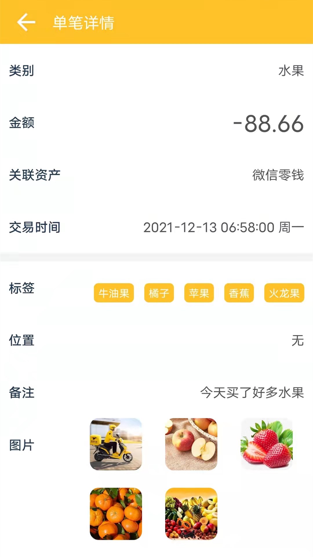 记账牛app图1