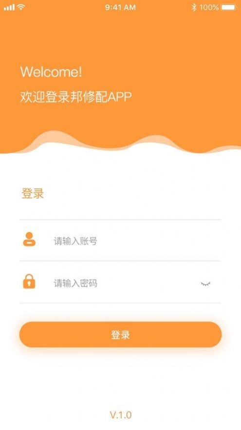 邦修配app图2