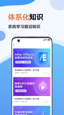 弘成IT教育app图2