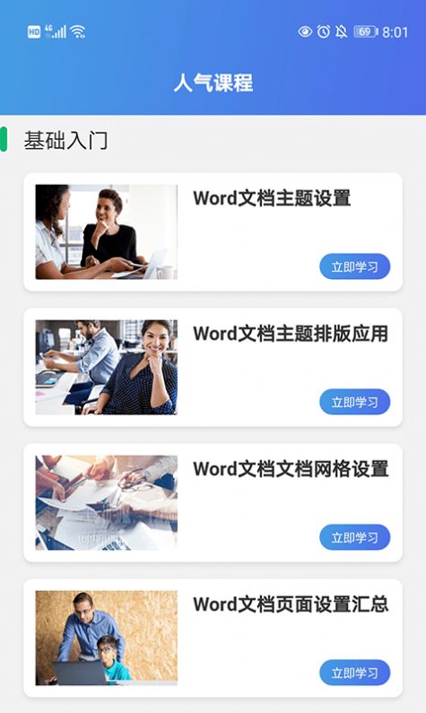 果果办公软件word图1