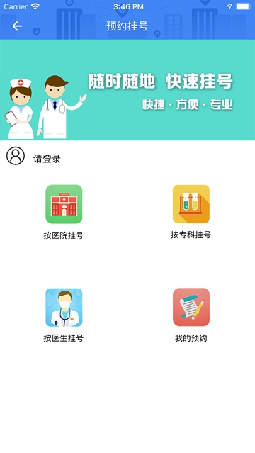 i顺德app最新版图0