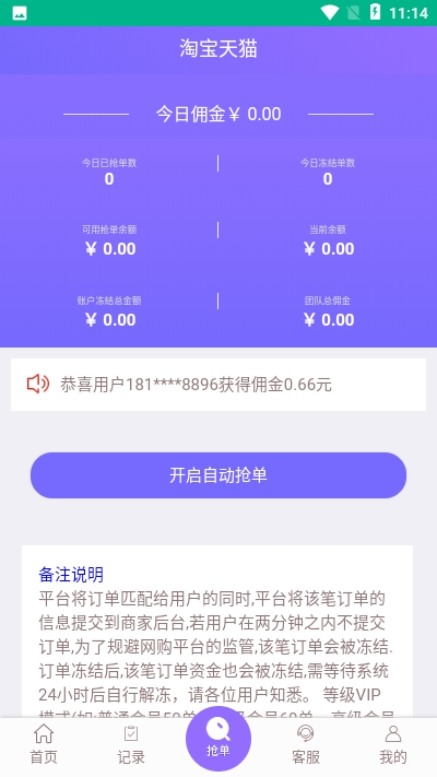 聚亨通app图2