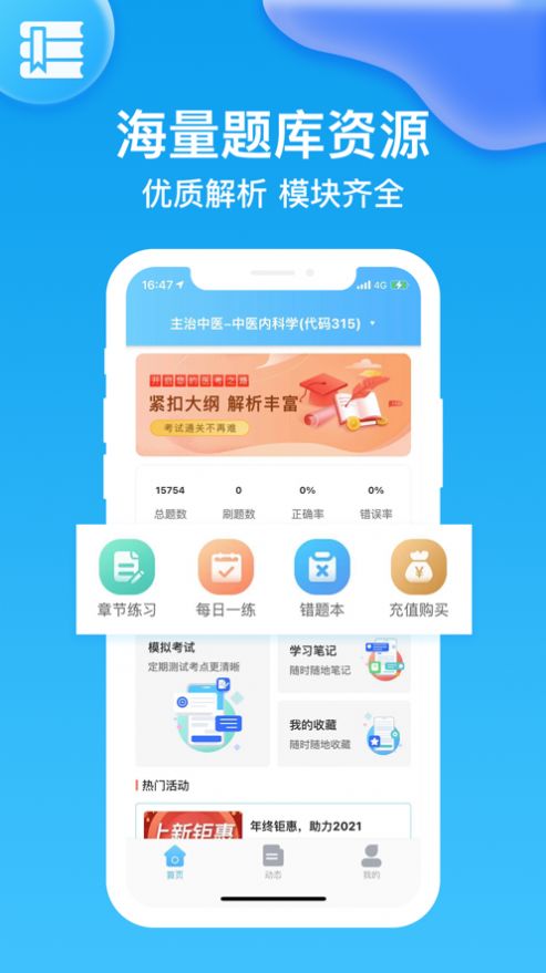 医考部落app图2