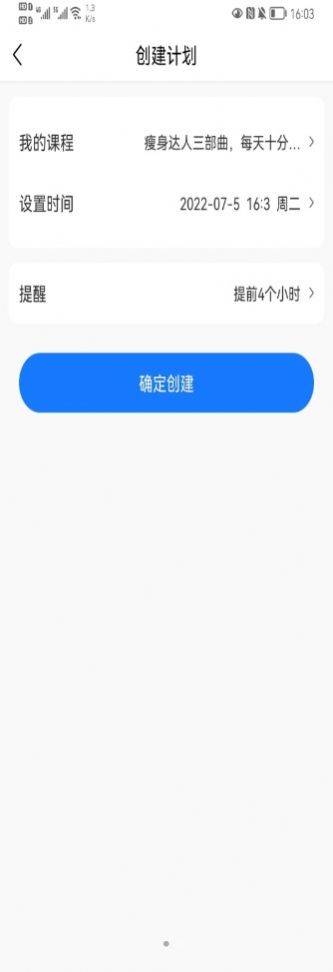 柠檬享瘦app图1