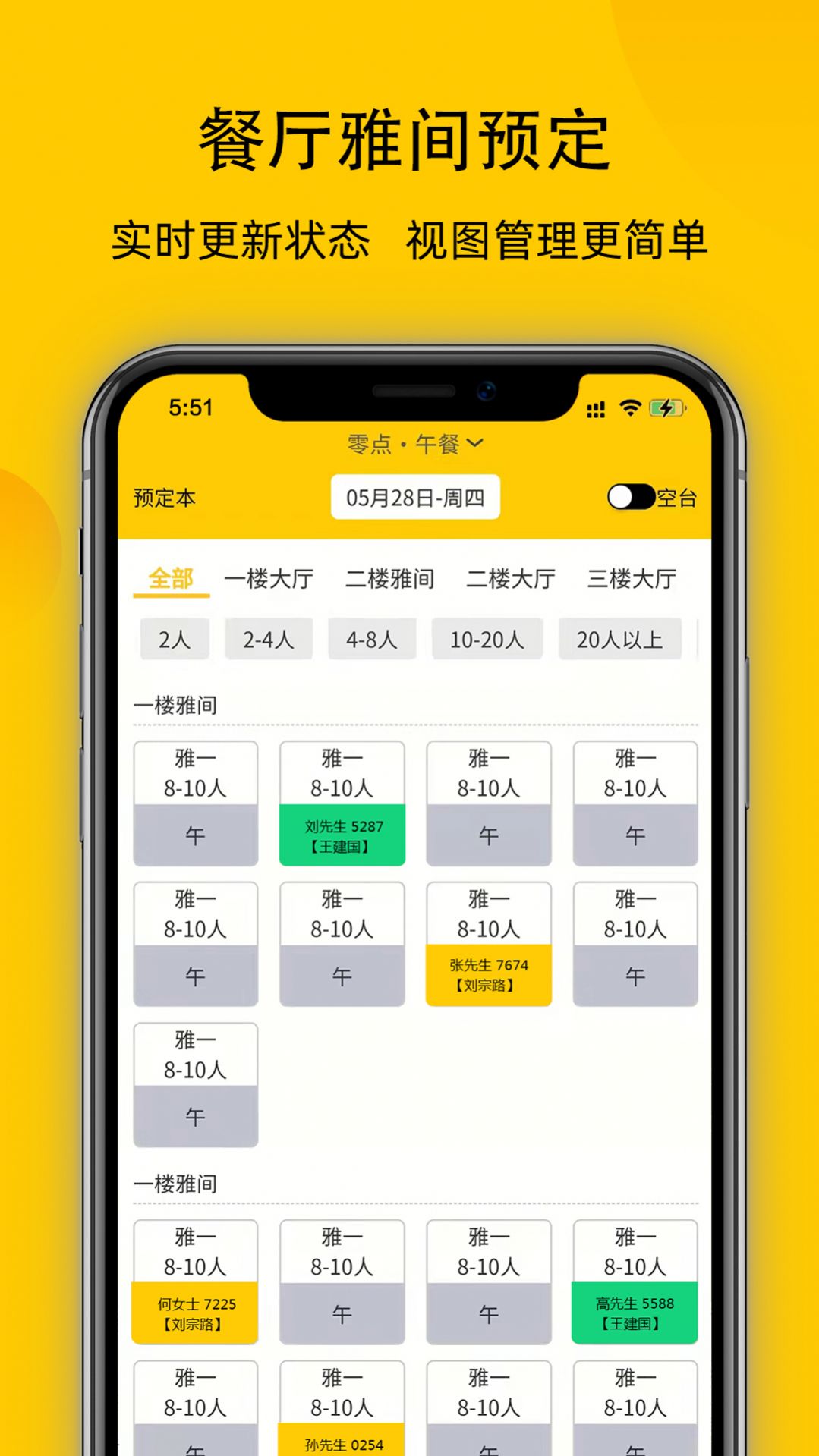 鹿小乙宴会版app图2