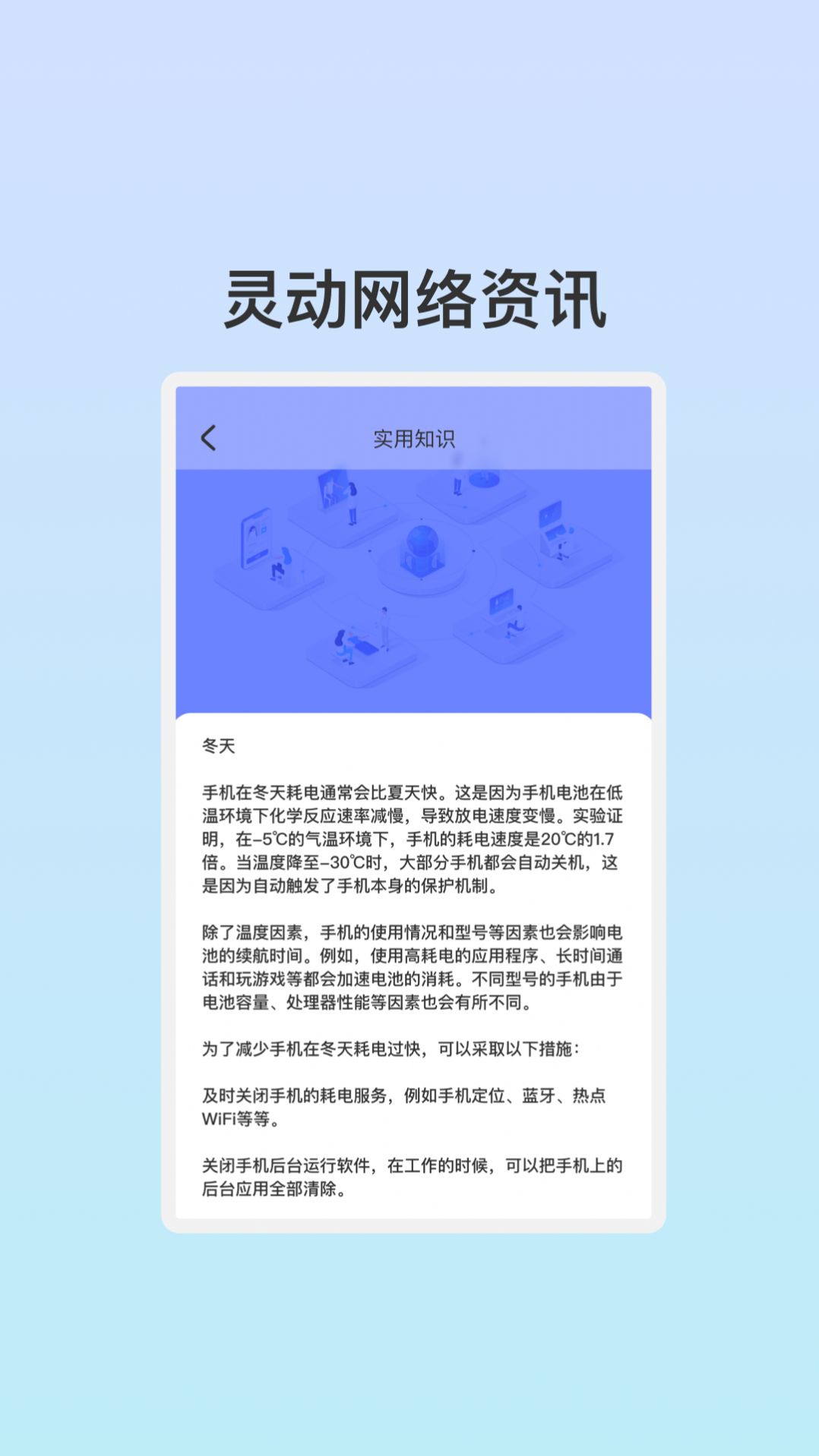 管阅WiFi助理app图1