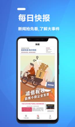 果果个税所得税计算器app手机版图片1