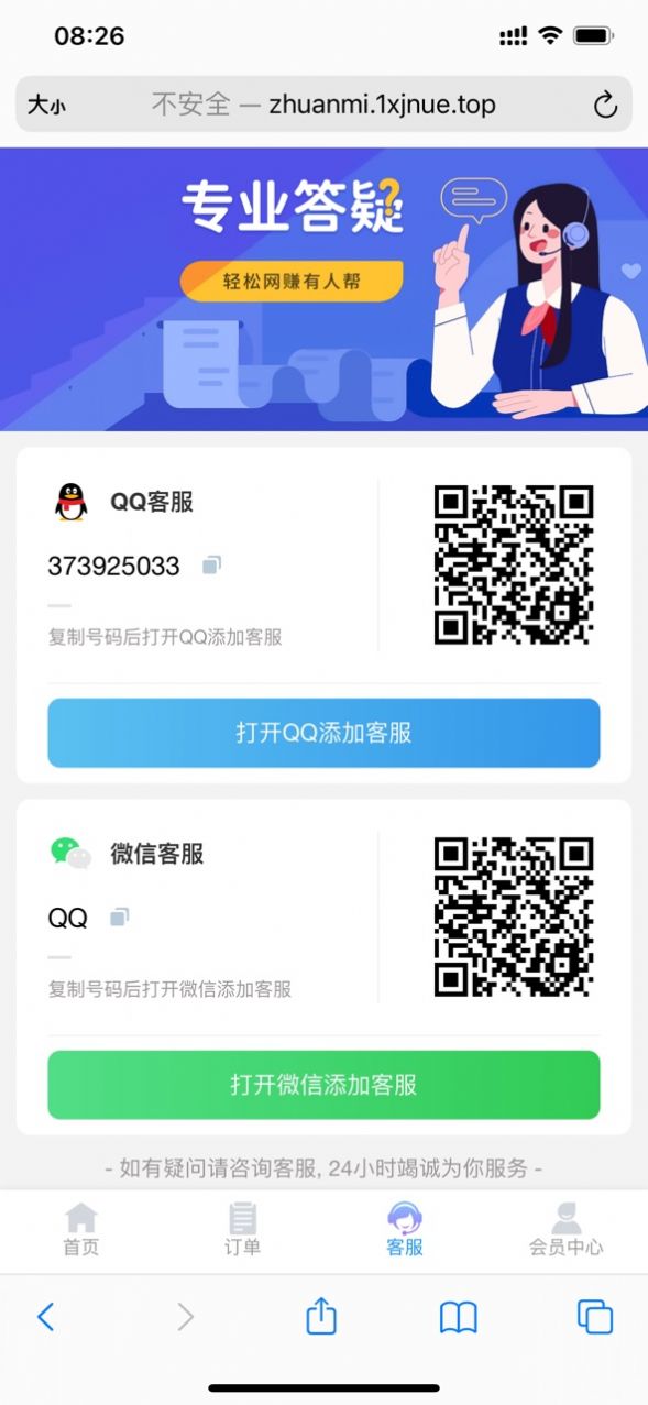 雯坤赚app正式版图片1