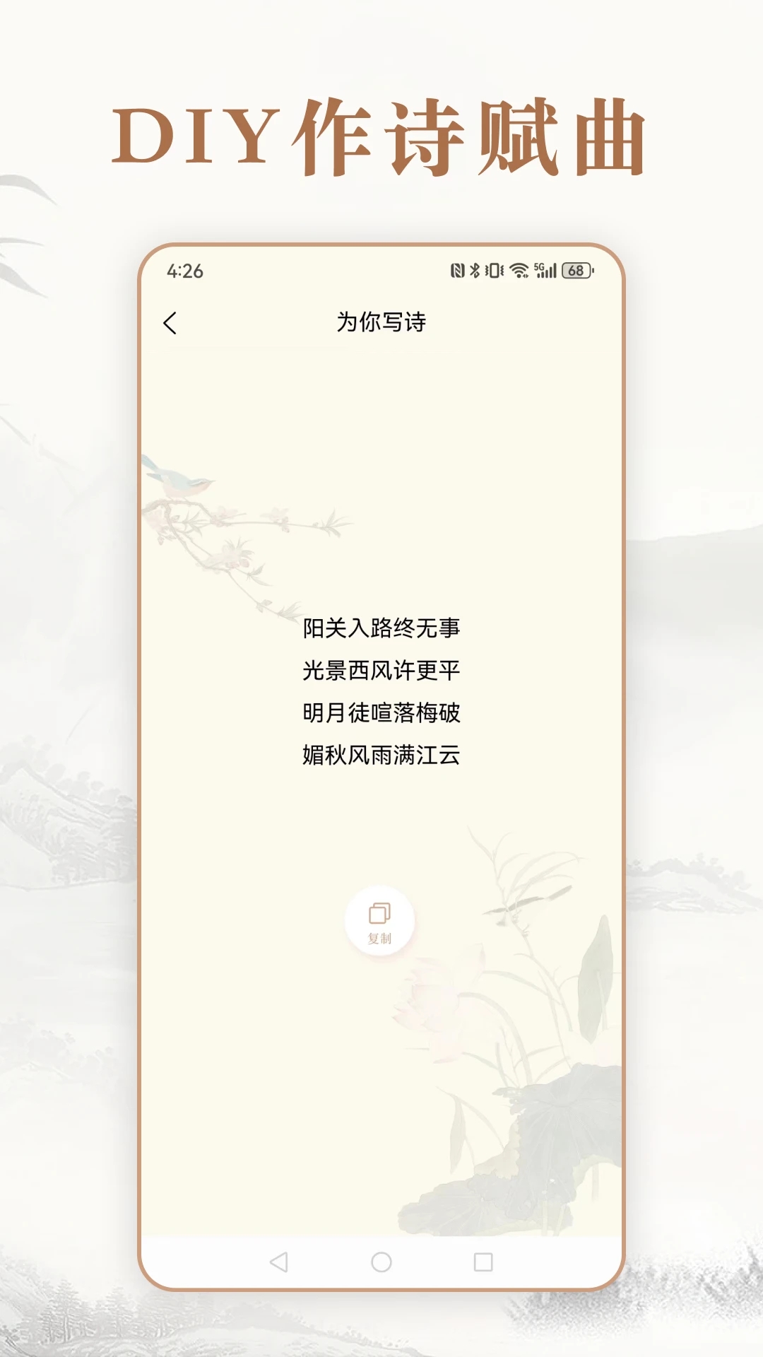 趣味成语词典app图2