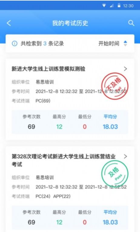 化工鉴定app图1