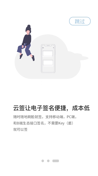 普天同签app图1