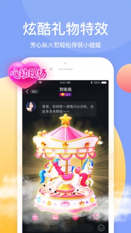 葫芦娃社交app图2