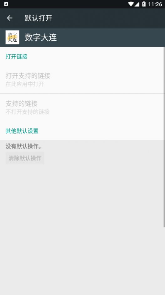 数字乌鲁木齐app图2