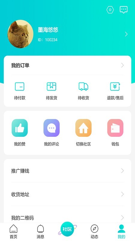 喜玛雅客app图2