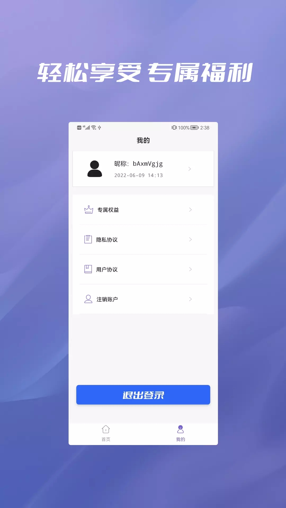 照片恢复数据管家app图0