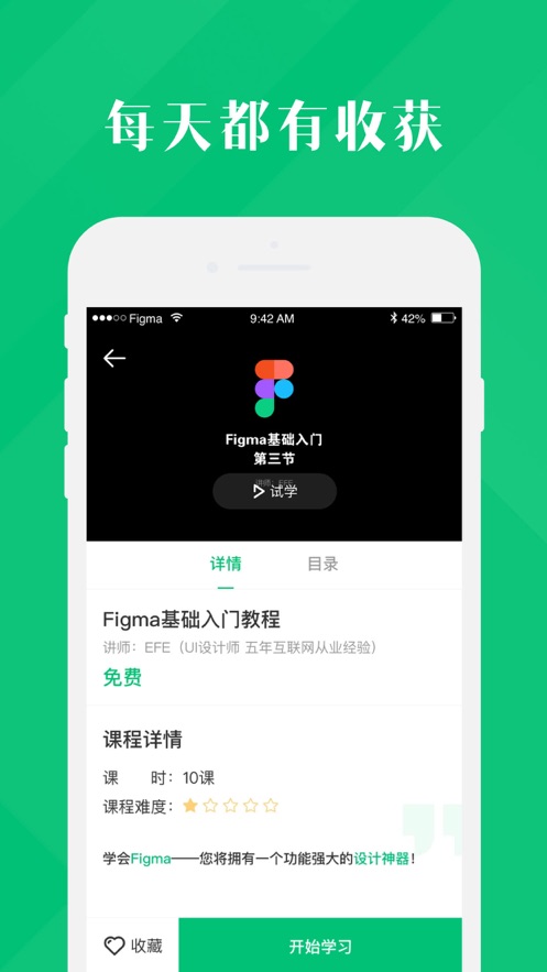 4399云课堂官方版app图片2