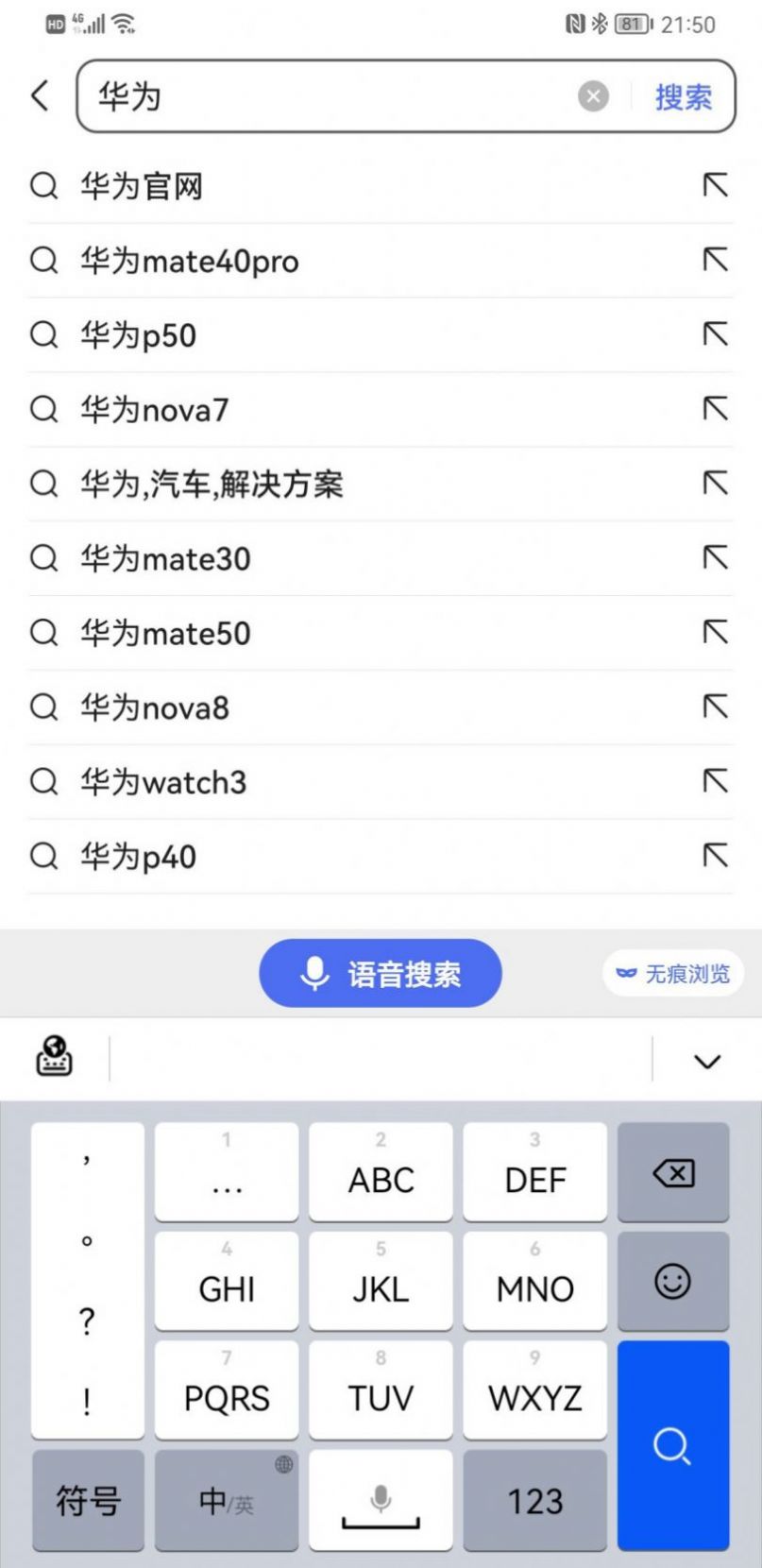 小艺输入法1.0.10.300版本图1