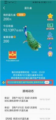 金银建出行app最新版下载图片1