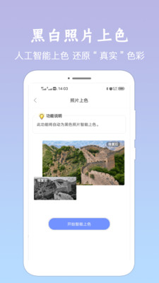 照片恢复清晰助手app图2