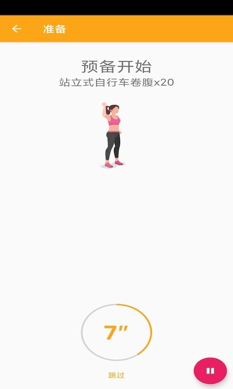 麦辉减肥app最新版图片1